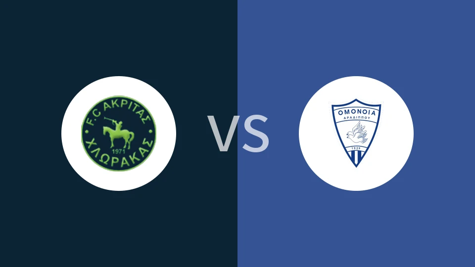 【塞浦甲】阿克里塔斯vs艾华迪堡