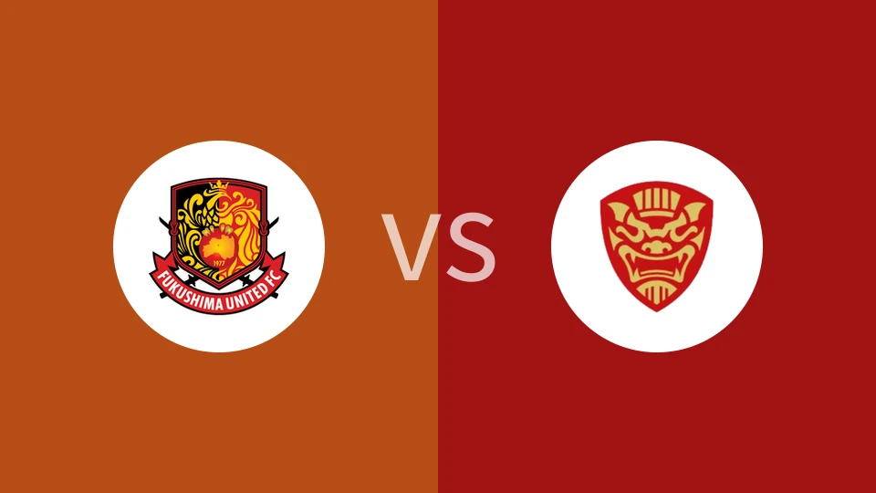 福岛联vsFC琉球冲绳比分预测分析 2025/07/20