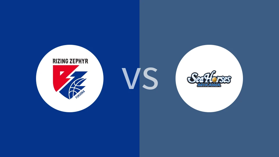 【日皇杯】福冈新锐vs三河海马