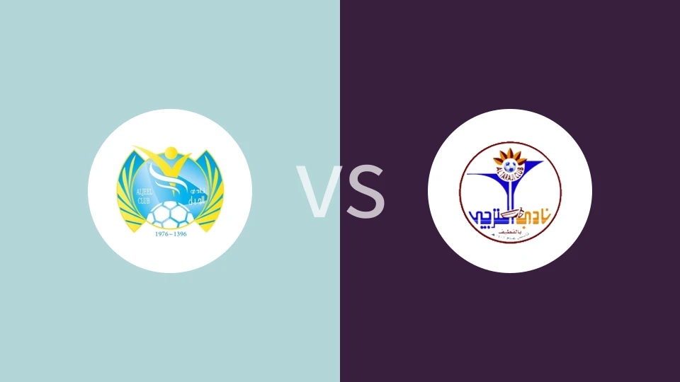 【沙特乙】阿尔吉尔vs阿尔特吉