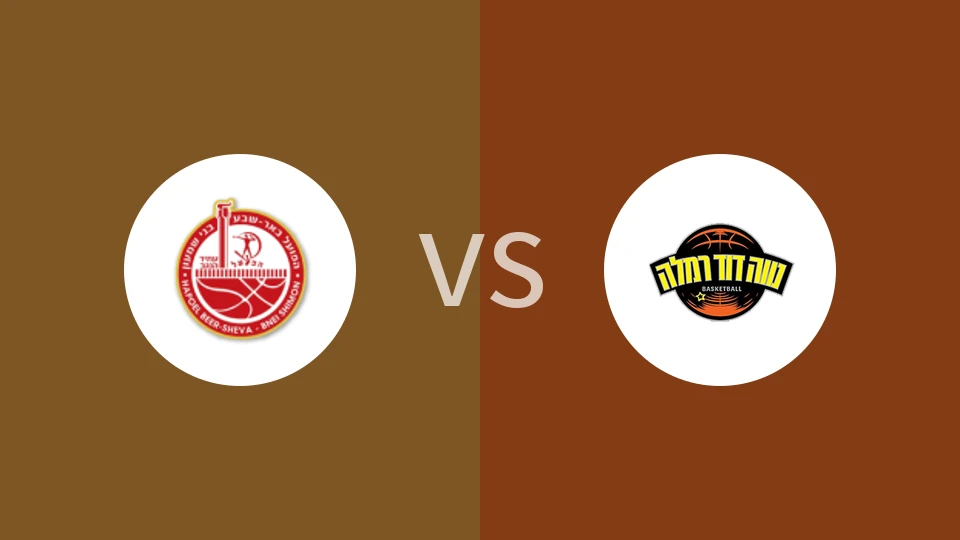 比尔舒华夏普尔女篮vs拉姆拉女篮比分预测分析 2025/12/23