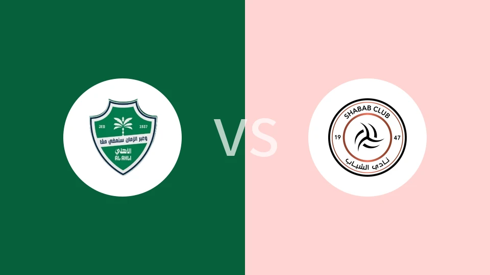 【沙特青】吉达国民青年队vs利雅得青年人青年队