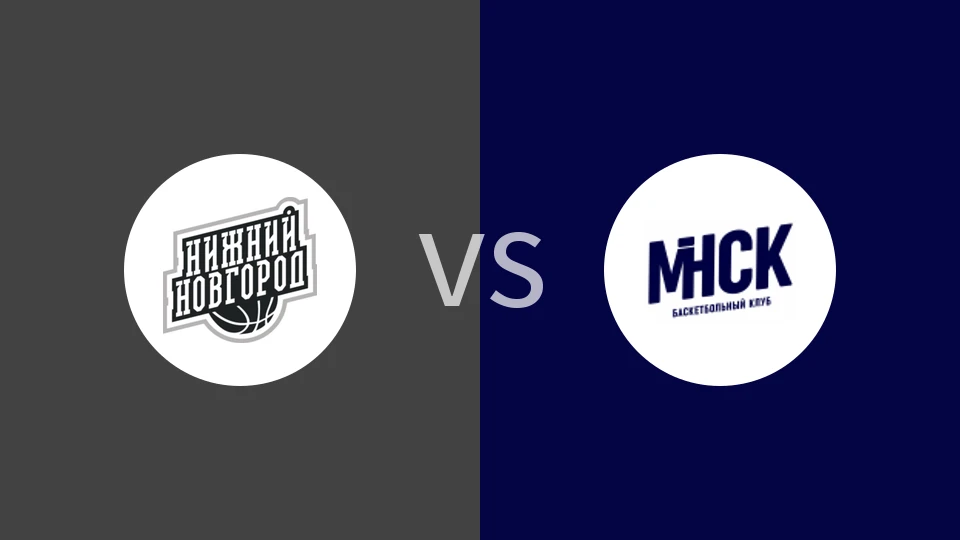 【VTB青联】下诺夫哥罗德B队vs明斯克B队