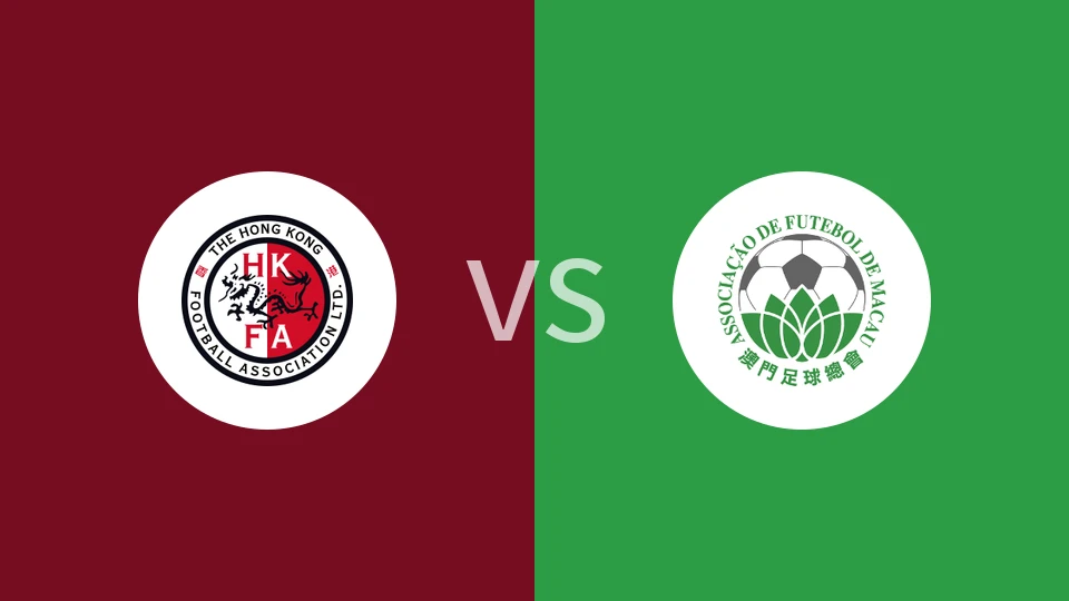 中国香港U17vs中国澳门U17回放录像 2025/11/22