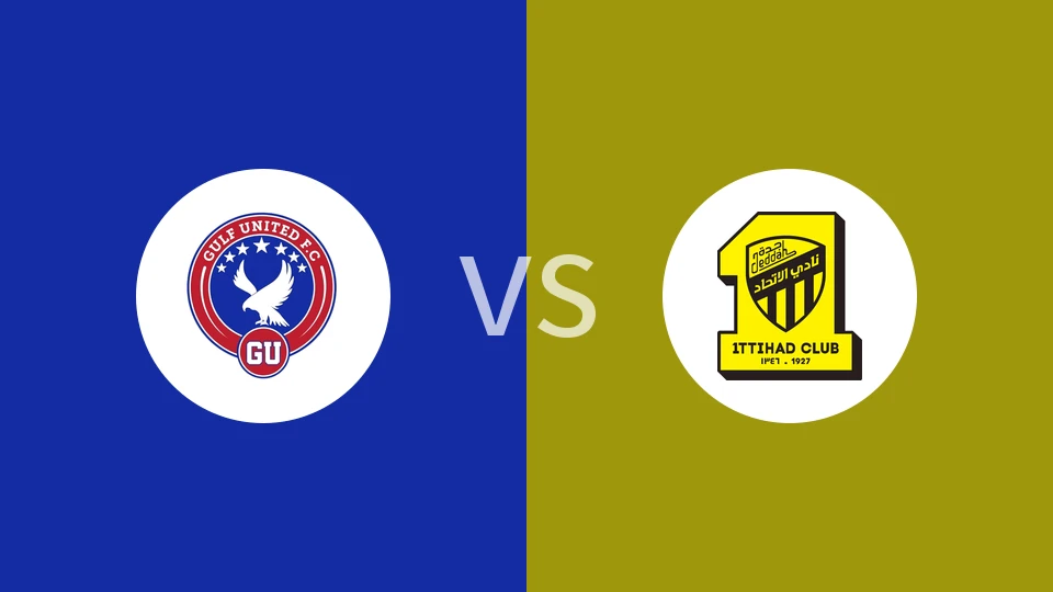 【球会友谊】海湾联vs吉达联合