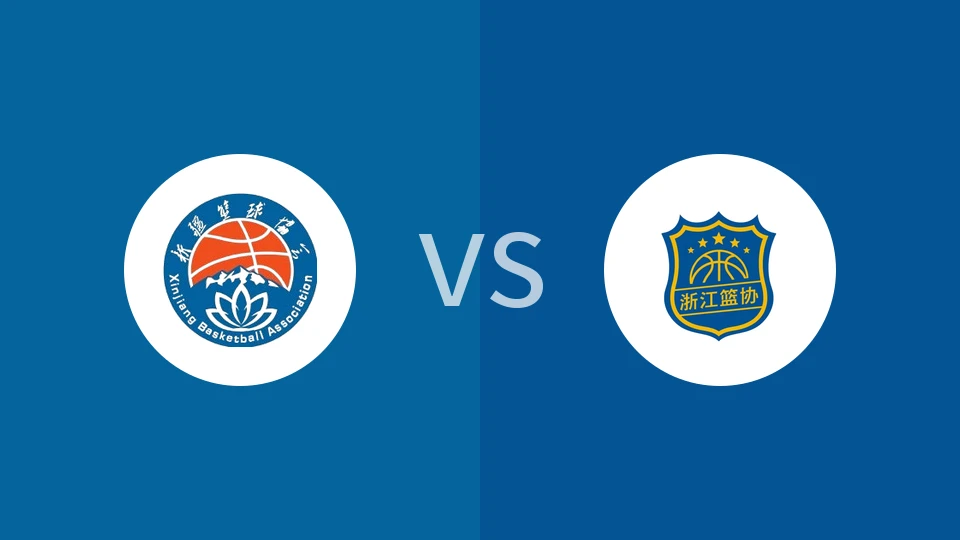 【全运女篮】新疆女篮vs浙江女篮