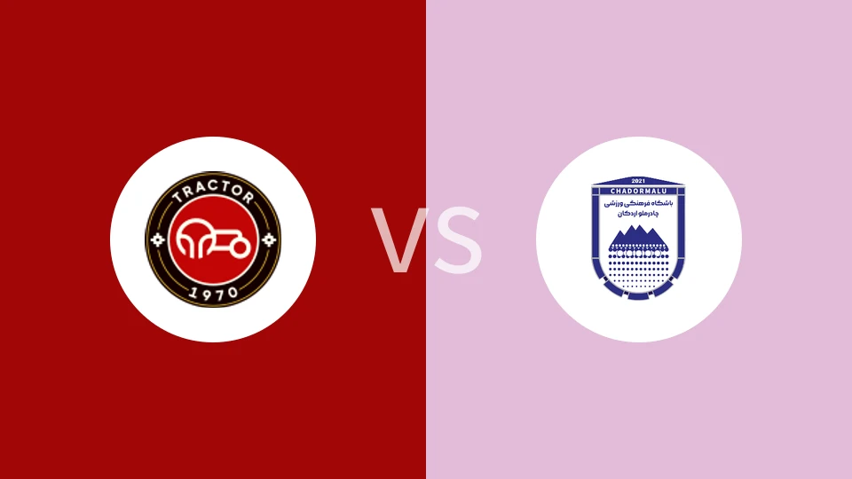 拖拉机vs查多马卢阿尔达坎比分预测分析 2025/11/29