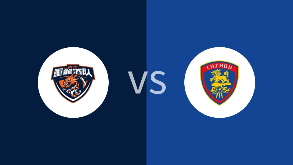 内江队vs泸州队回放录像 2025/11/23