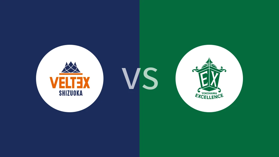 静冈顶点vs横滨卓越比分预测分析 2025/12/06