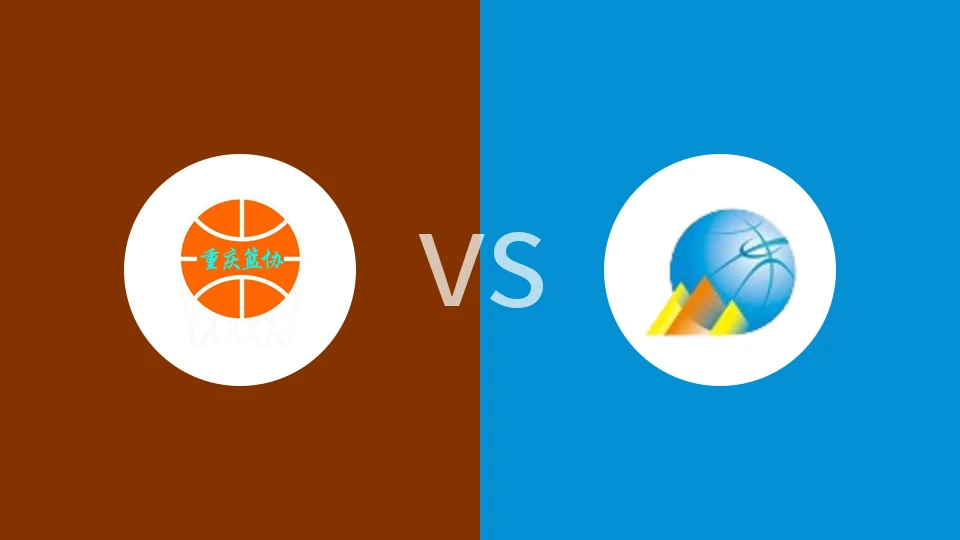 【全运女篮U22】重庆女篮U22vs山东女篮U22