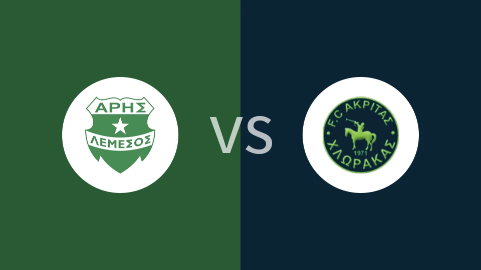 【塞浦甲】艾里斯利马索尔vs阿克里塔斯