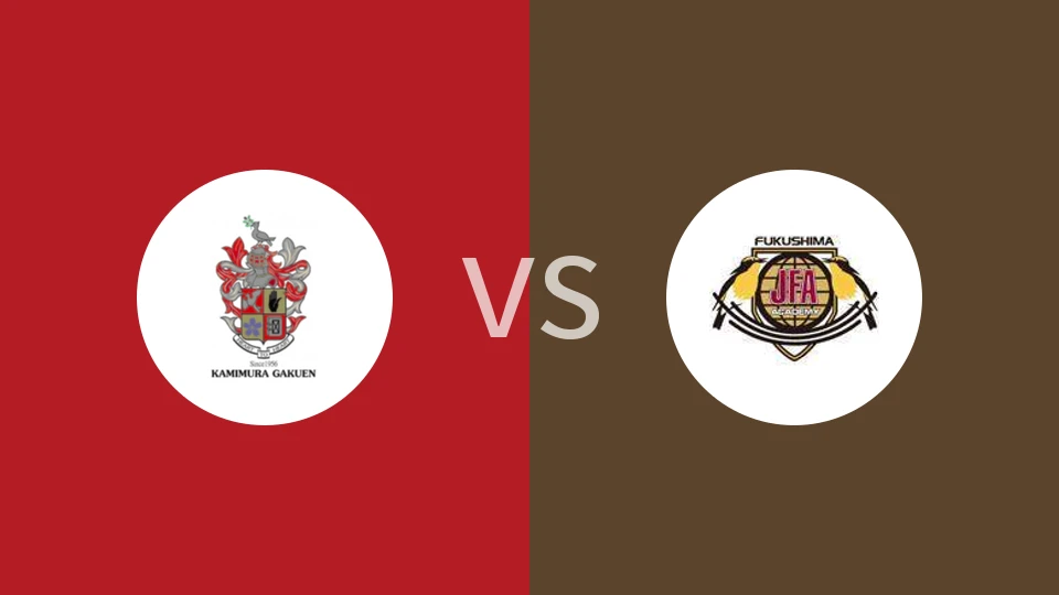 【日皇后杯】神村学园高等部女足vs日本足协学院福岛女足