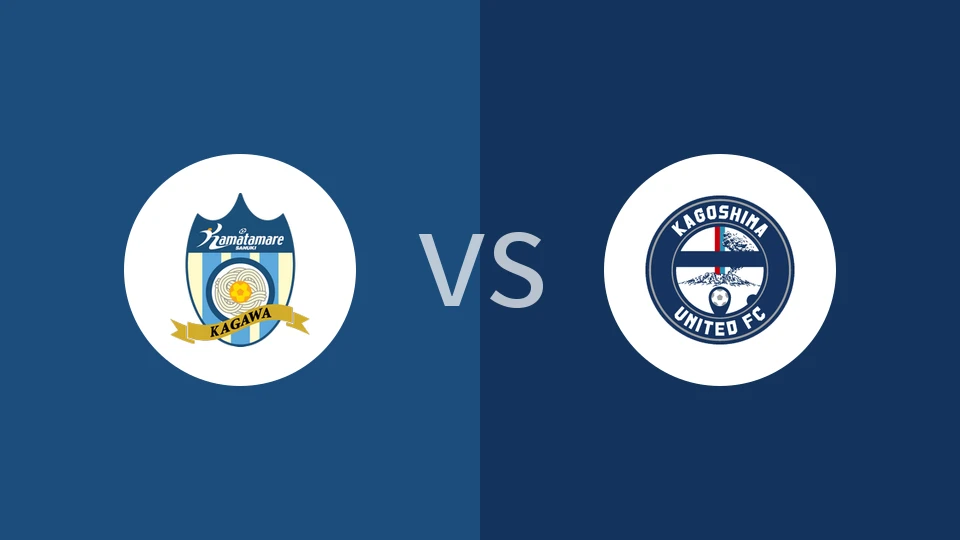 【日职丙】赞岐釜玉海vs鹿儿岛联