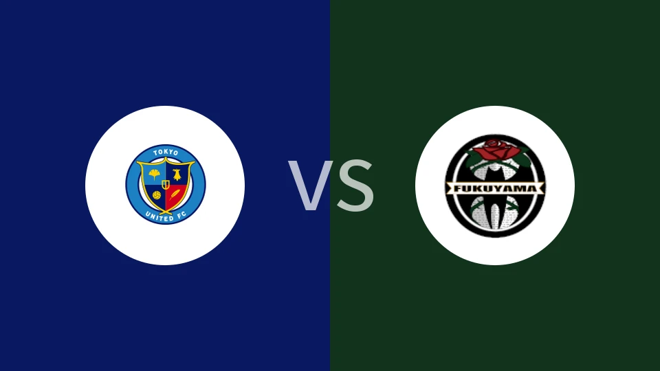 【日地区赛】东京联队vs福山市FC