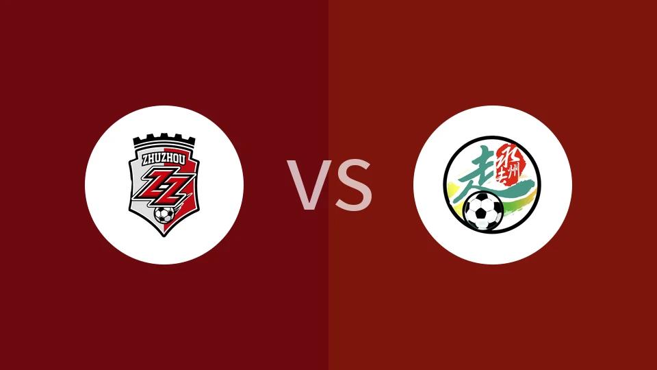 株洲队vs永州队回放录像 2025/12/06