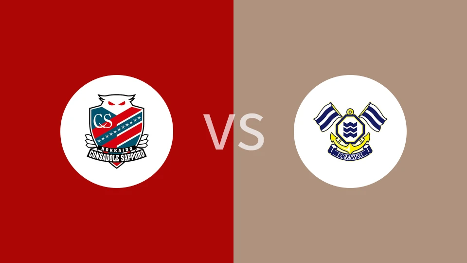 札幌冈萨多vsFC今治比分预测分析 2025/06/15