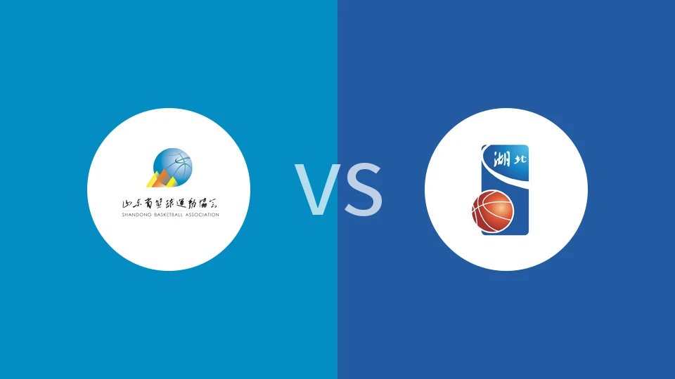 山东女篮vs湖北女篮回放录像 2025/11/08