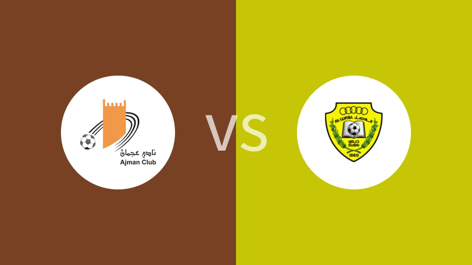 【阿联U23】阿治曼U23vs迪拜祈祷U23