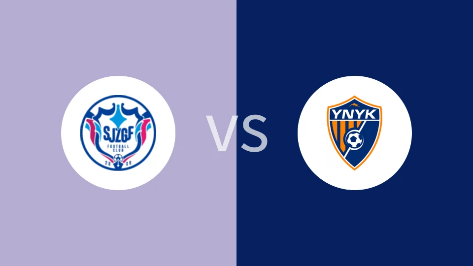 石家庄功夫U21vs云南玉昆U21