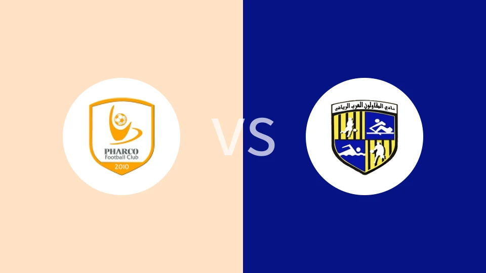 【埃及联杯】佩哈亚克vs阿拉伯建筑