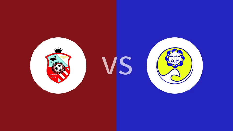 乌尔米耶vs沙赫达里诺斯哈尔比分预测分析 2025/11/14