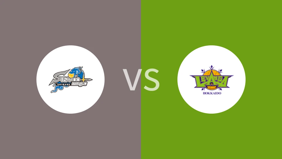 岛根魔术vs北海道风神比分预测分析 2025/11/15