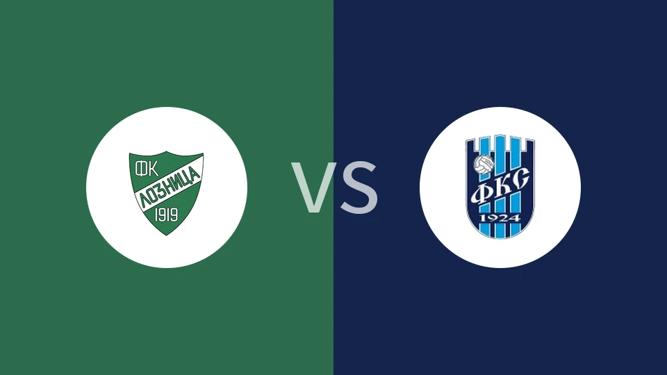 洛兹尼察vs塞门德里亚1924比分预测分析 2025/11/15