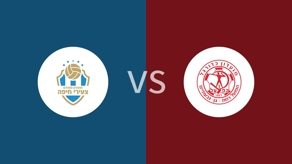 【以丙】海法齐里vs拉莫特梅纳瑟夏普尔