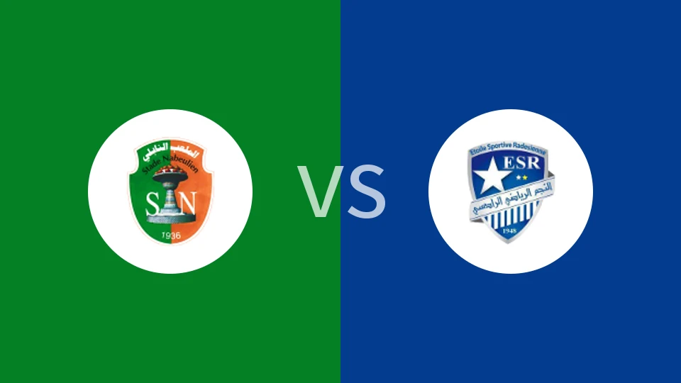 【突尼斯联】那贝利叶vsES拉德斯