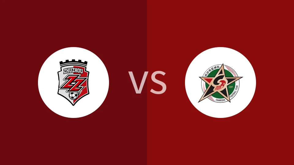 株洲队vs长沙队回放录像 2025/11/01