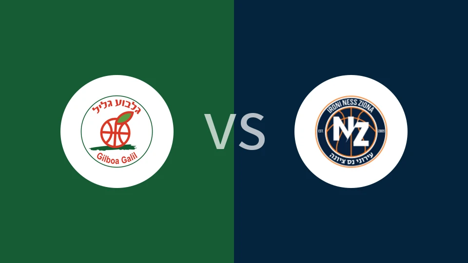 【以篮超】基利波加利尔vs内斯兹奥纳