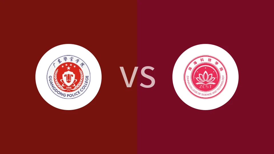 【广东大学生联】广东警察学院vs珠海科技学院
