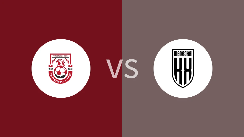 马舒克KMVvs库班霍尔丁比分预测分析 2025/09/10