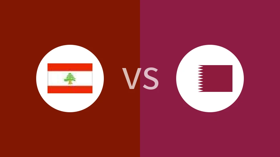 【世亚预】黎巴嫩vs卡塔尔
