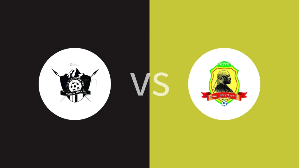 【埃塞高联】阿瓦索达vs德布雷BK