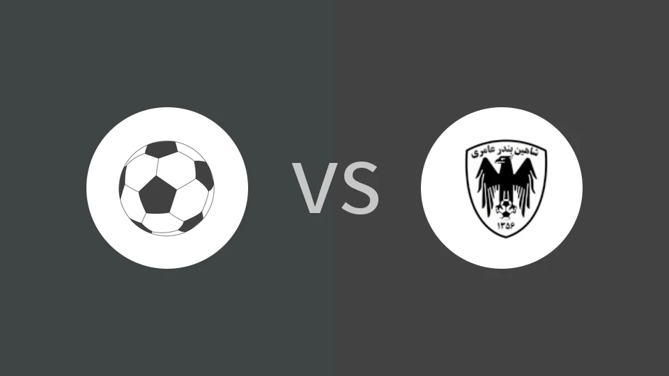 【伊朗乙】阿卡阿尔博兹vs沙辛班达尔