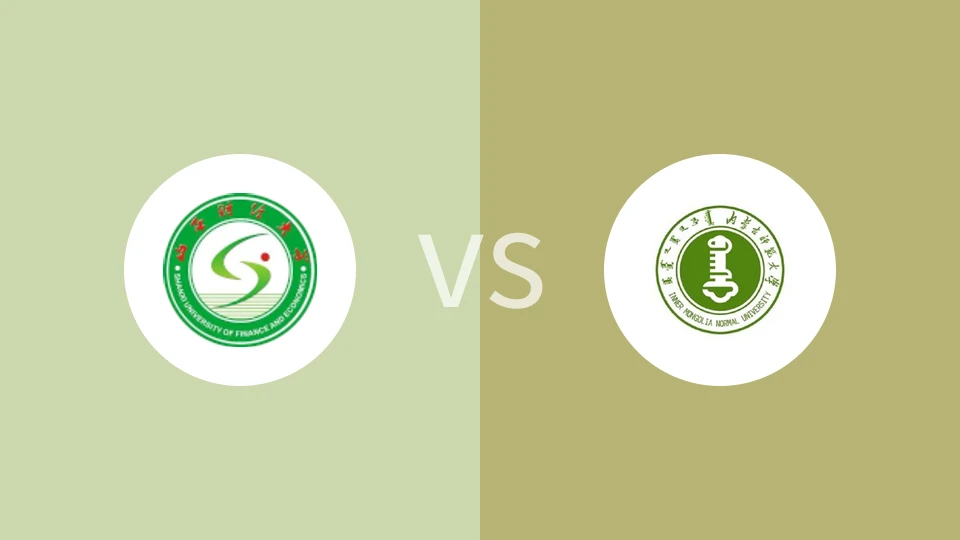 【SCBA】山西财经大学vs内蒙古师范大学