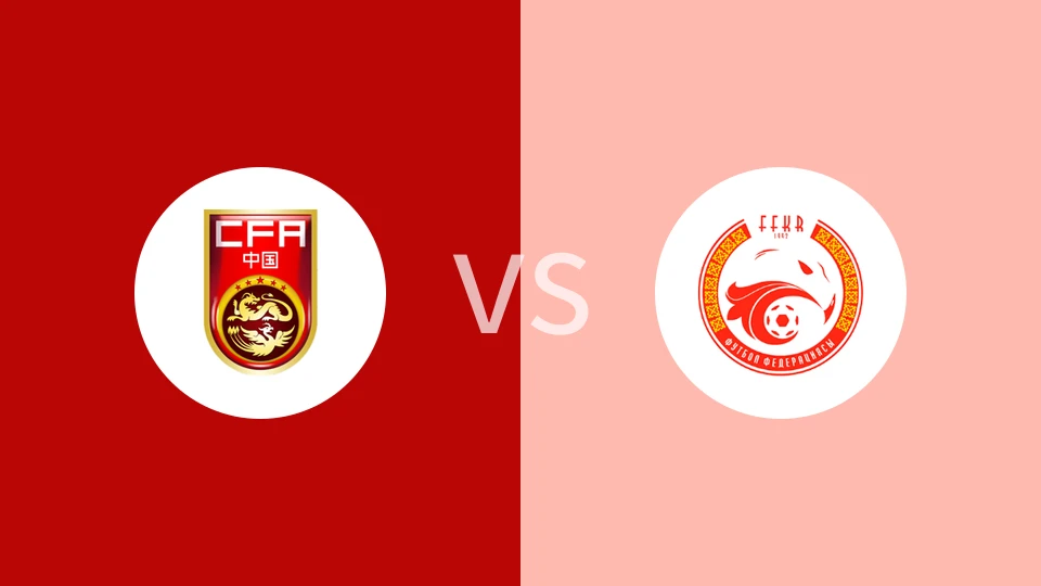 中国U19vs吉尔吉斯斯坦U19