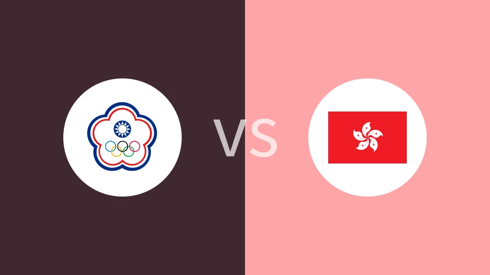 中国台北vs中国香港比分预测分析 2024/11/21