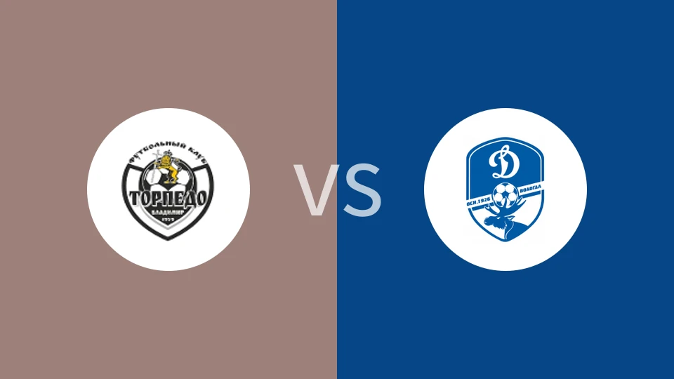 弗拉基米尔鱼雷vs沃洛格达戴拿模比分预测分析 2025/11/02