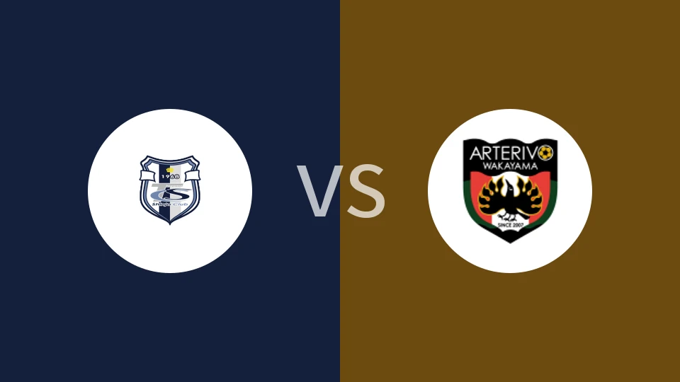 【日地区赛】富山新庄vs和歌山艾特里武