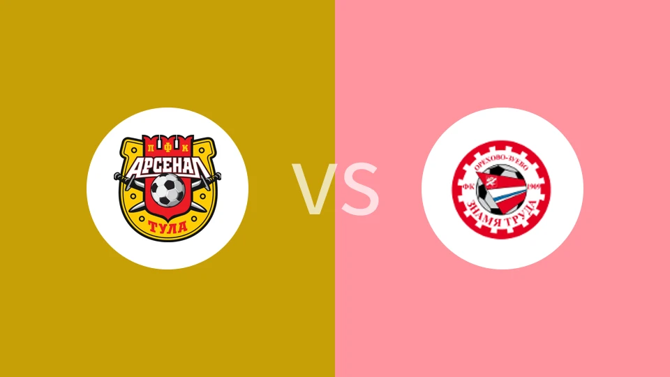 图拉兵工厂B队vs兹纳米亚比分预测分析 2025/04/05