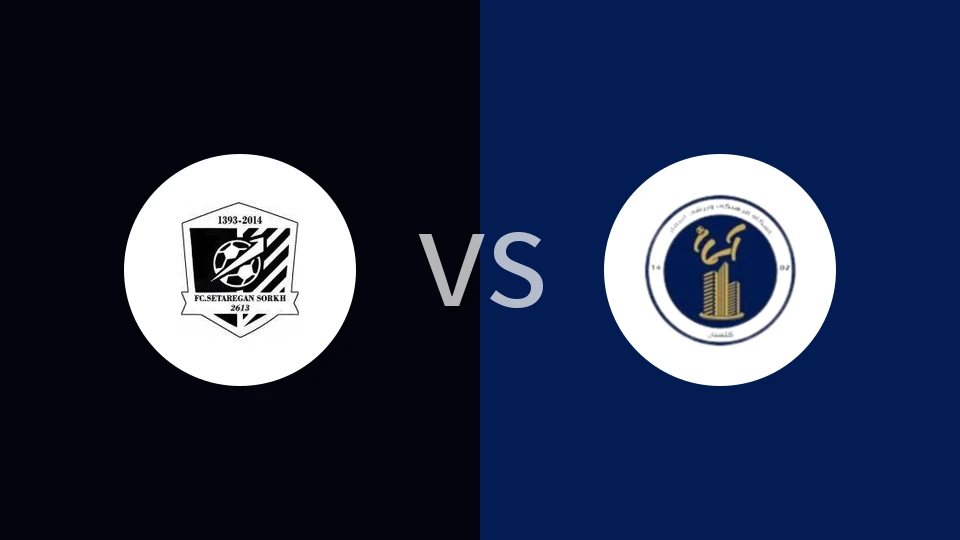 【伊朗乙】瑟塔干索尔赫vs阿塞曼戈勒斯坦