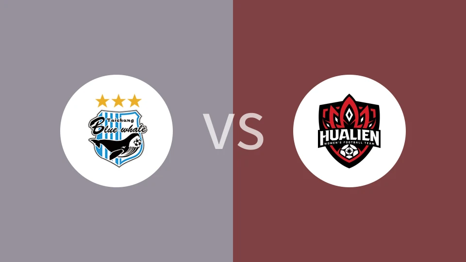 台中蓝鲸女足vs花莲女足比分预测分析 2025/11/15