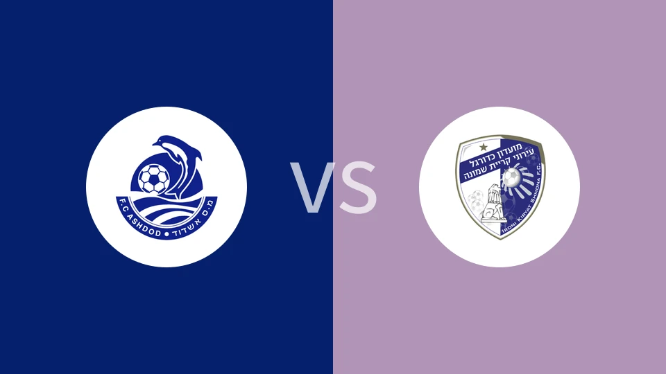 【以U19】阿舒多U19vs基尔史莫纳夏普尔U19