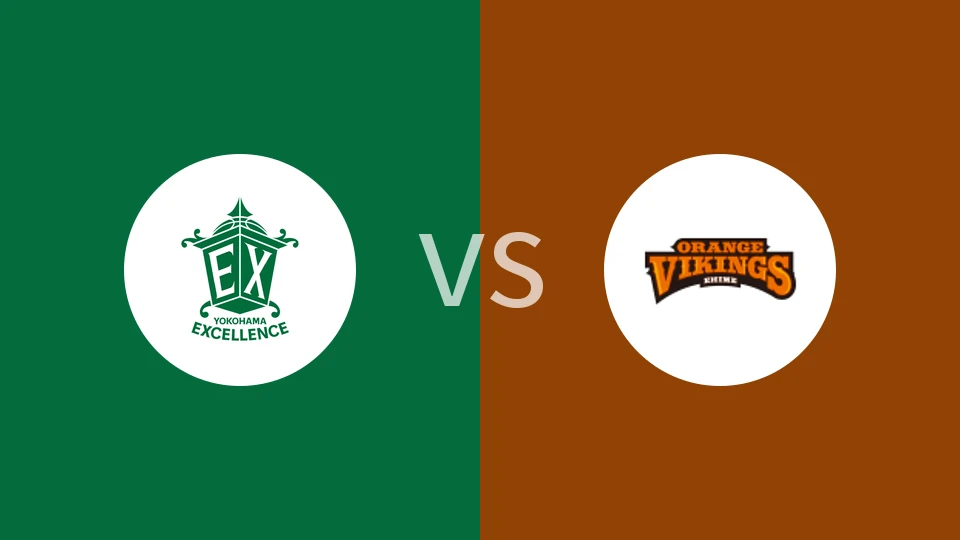 【日篮B2】横滨卓越vs爱媛维京人|东京卓越vs爱媛维京人