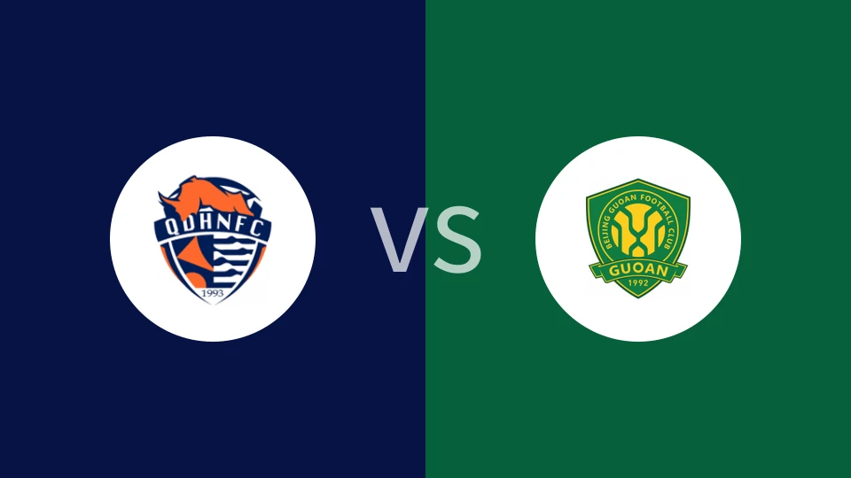 【中U21联赛】青岛海牛U21vs北京国安U21