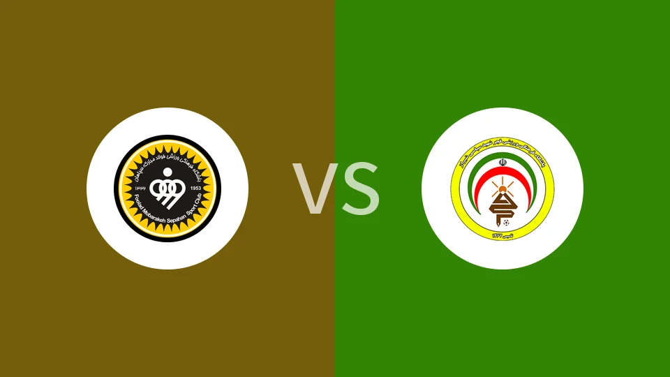 塞帕罕vs法加尔瑟帕斯比分预测分析 2025/12/05