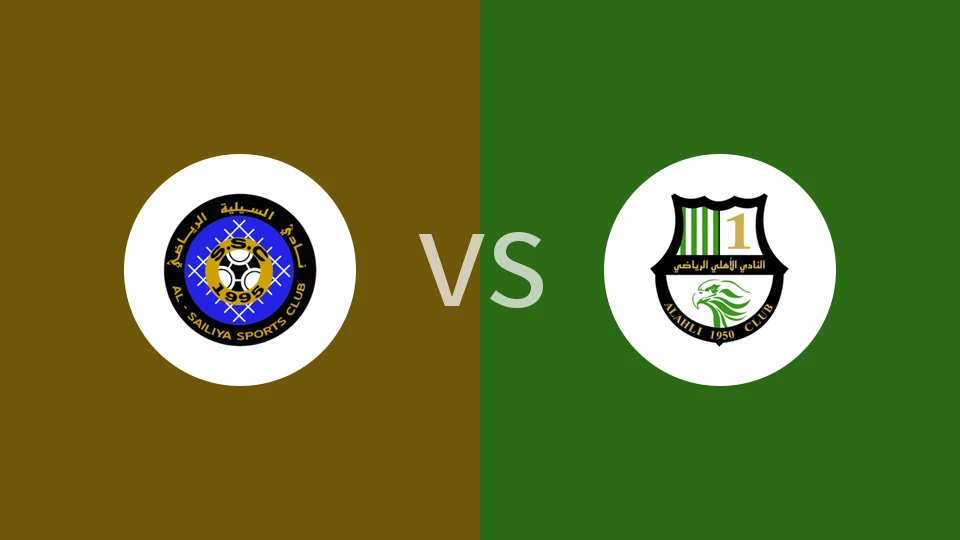 赛利亚vs多哈国民比分预测分析 2025/11/01