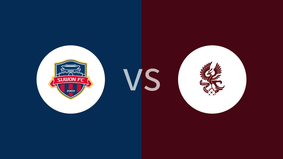 水原FCvs光州FC比分预测分析 2025/05/14